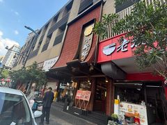 -小厨师·二十年沈家门小海鲜(百井坊巷店)