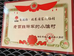 -鱼满舱.地标海鲜.正宗鲁菜(金沙滩店)