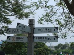 -星湖旅游景区七星岩
