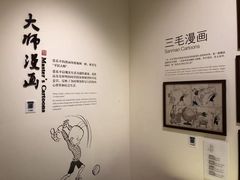 -张乐平故居