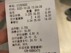 -闻酥园(大慈寺店)