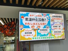 -帝京日语(春熙路旗舰校区)