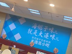 -灵芝妹子米线(瓦房店新玛特店)
