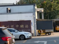 -钟山体育运动公园