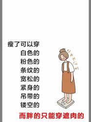 -香薇妮丝·定制减肥·身材管理