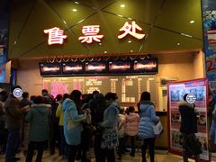 售票处-SFC上影影城(成都科华IMAX店)