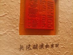 -小厨娘金榜题名(夫子庙秦淮河店)