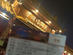 -珠江夜游广州塔·中大码头