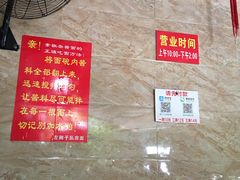-左撇子私房面