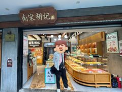 -南宋胡记(杭州灵隐寺店)