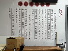-阊门姚记豆浆(旧学前直营店)