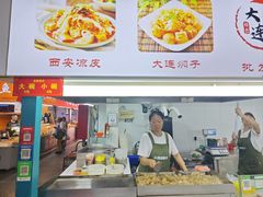 -大连熟食品交易中心