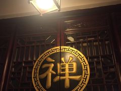 -香园自助小火锅