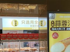 -味多美蛋糕(东直门店)