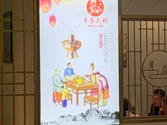 -月圆火锅(宁海东路二店)