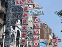 -唐人街(耀华力路)