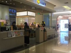 -元气寿司(金光华店)