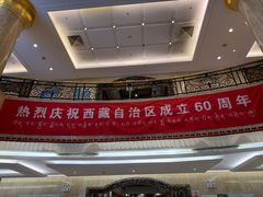 -北京西藏大厦酒店