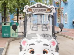 -北京野生动物园