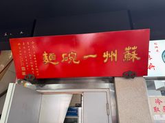 -美味斋(西北街店)