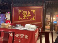 -金鼎轩(方庄店)