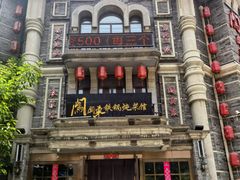 -万里闯关东铁锅炖菜馆(高新旗舰店)