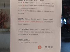 菜单-一杯潮茶·专注潮汕茶饮(十二中创始店)