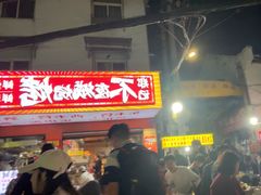 -郑记•不夜城烧烤•龙虾•虾蟹(黄鹤楼店)