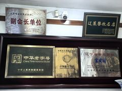 -宝发园名菜馆