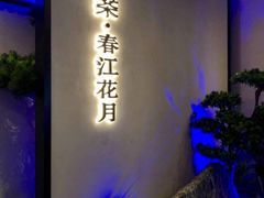 -远洋未来广场(育慧北路店)