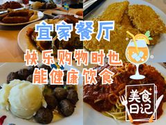 -宜家·瑞典风味餐厅(三桥店)