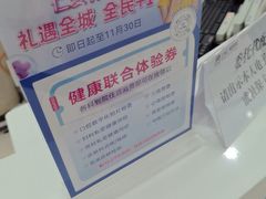 -上海仁爱医院