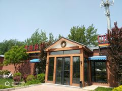 门面-普兰达德国餐厅·德式脆皮烤猪肘·自酿啤酒(观唐店)