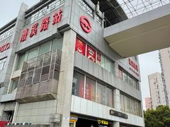 -上海旅游集散中心(万体站)