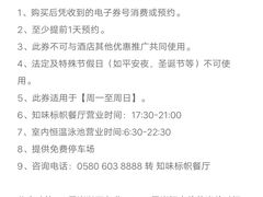 -舟山朱家尖威斯汀酒店·知味标帜自助餐厅