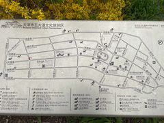 -天津五大道文化旅游区