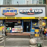 今天的烤肉吃货日记