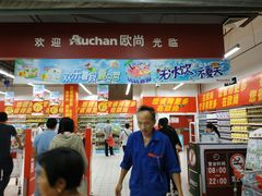 -大润发(勤业店)