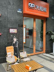 -洗脸熊·洗脸吧