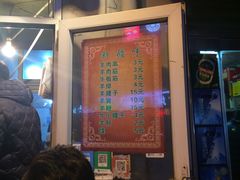 菜单-同来顺烧烤餐厅(哈尔滨道店)