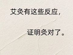 -名医堂永康中医·推拿正骨·针灸·艾灸