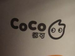 -CoCo都可(凌水店)