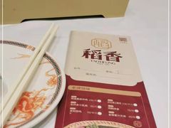 -稻香酒家·33年老字号·港式粤菜(富邦中心店)