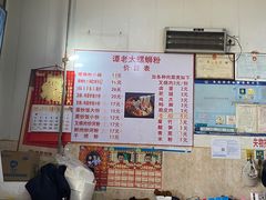 -谭老太正宗柳州螺狮粉(家和花园店)