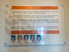 -脊美正骨·推拿·整脊(KKmall京基100店)
