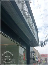 点击看大图 -原素造型