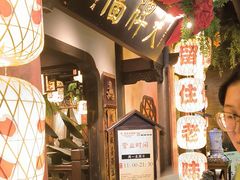 -南京大牌档(中关村领展广场店)