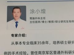 -上海市第四人民医院