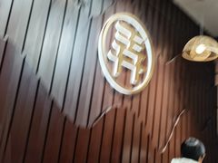 -茶话弄(李家村万达店)