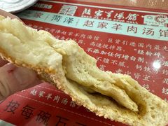 -教师之家赵家羊汤馆(东青龙街店)